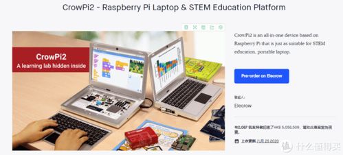 孩子的第一台电脑 壳乐派编程学习机从入门到进阶体验