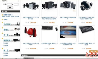 专业销售充值软件与电脑周边设备，一站式满足您的需求