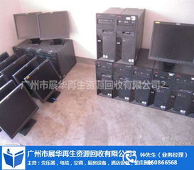 广州、清远电脑回收价格与批发趋势解析 显示器、软硬件设备全攻略